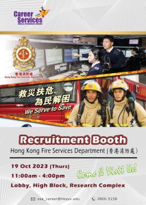 Read more about the article Recruitment Booth – Hong Kong Fire Services Department (香港消防處)