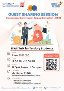 Read more about the article ICAC Talk for Tertiary Students