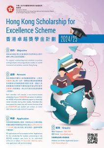 Read more about the article Hong Kong Scholarship for Excellence Scheme 2024/25
