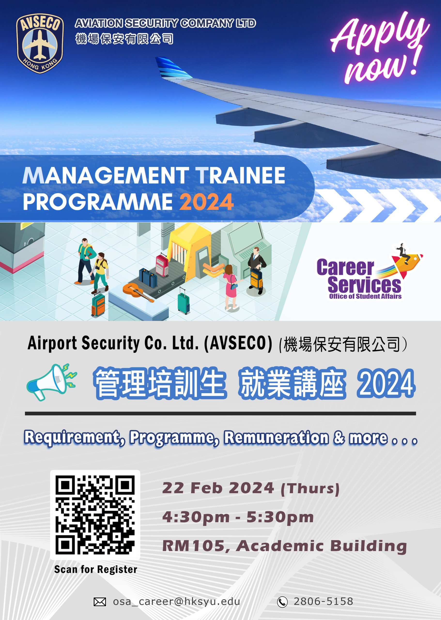 Read more about the article Recruitment Talk – Management Trainee: AVSECO
