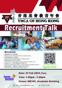 Read more about the article Recruitment Talk / 職業講座 – YMCA