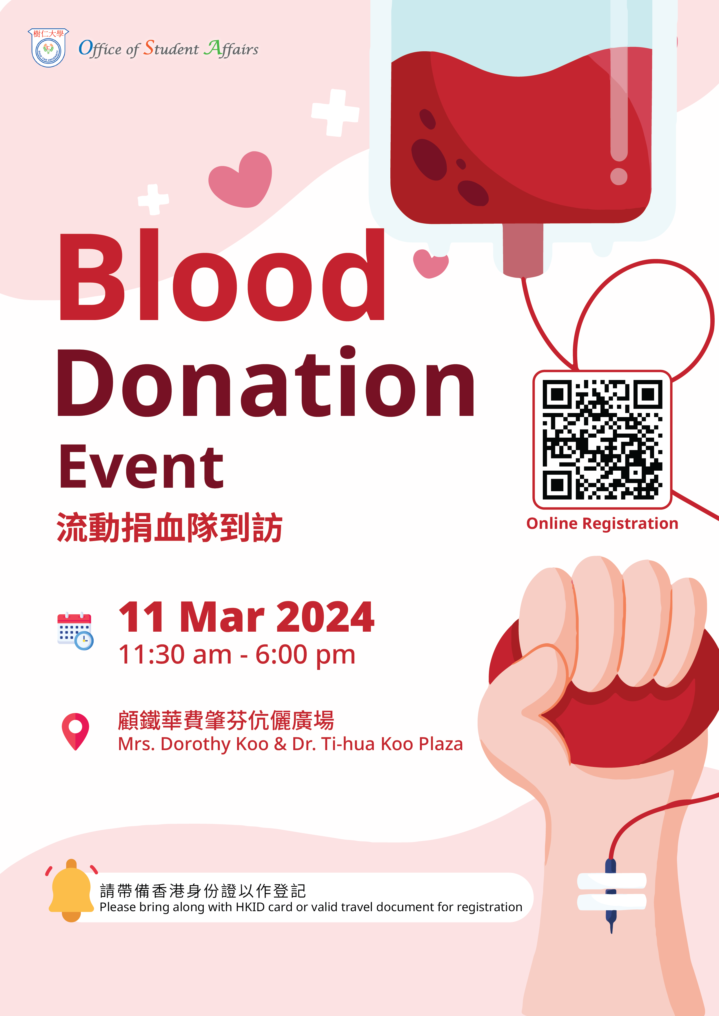 Read more about the article Blood Donation Event 流動捐血隊到訪