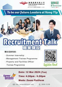 Read more about the article Recruitment Talk – Hong Yip Service Company Ltd