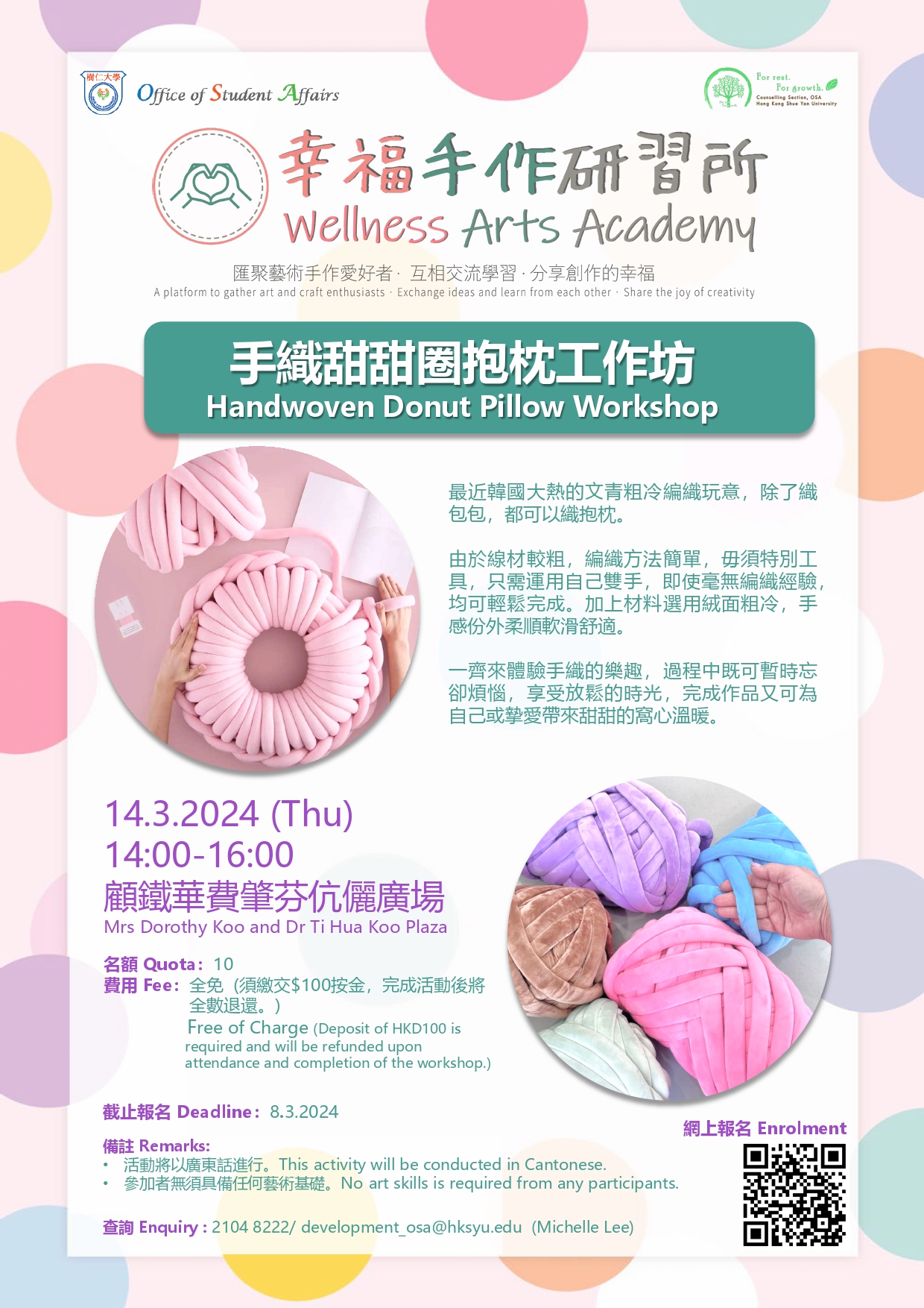 Read more about the article 「幸福手作研習所」 – 手織甜甜圈抱枕工作坊 Handwoven Donut Pillow Workshop