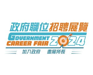 Read more about the article Government Career Fair 2024