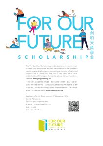 Read more about the article For Our Future Scholarship 2024/25