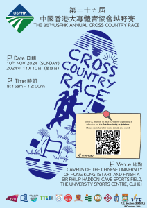 Read more about the article The 35th USFHK Annual Cross Country Race (10 November 2024)