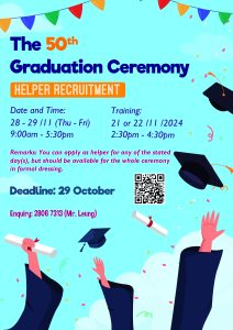 Read more about the article 第五十屆畢業典禮學生助理招募 The 50th Graduation Ceremony Helper Recruitment