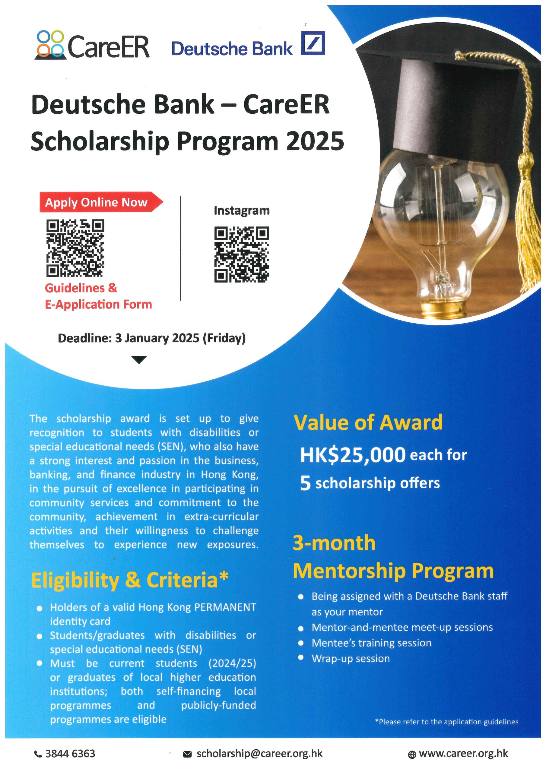Deutsche Bank – CareER Scholarship Program 2025 – Office of Student  Affairs, HKSYU