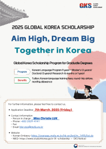 Read more about the article 2025 Global Korea Scholarship for Graduate Degrees (GKS-G)