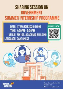 Read more about the article Sharing Session on Government Summer Internship Programme