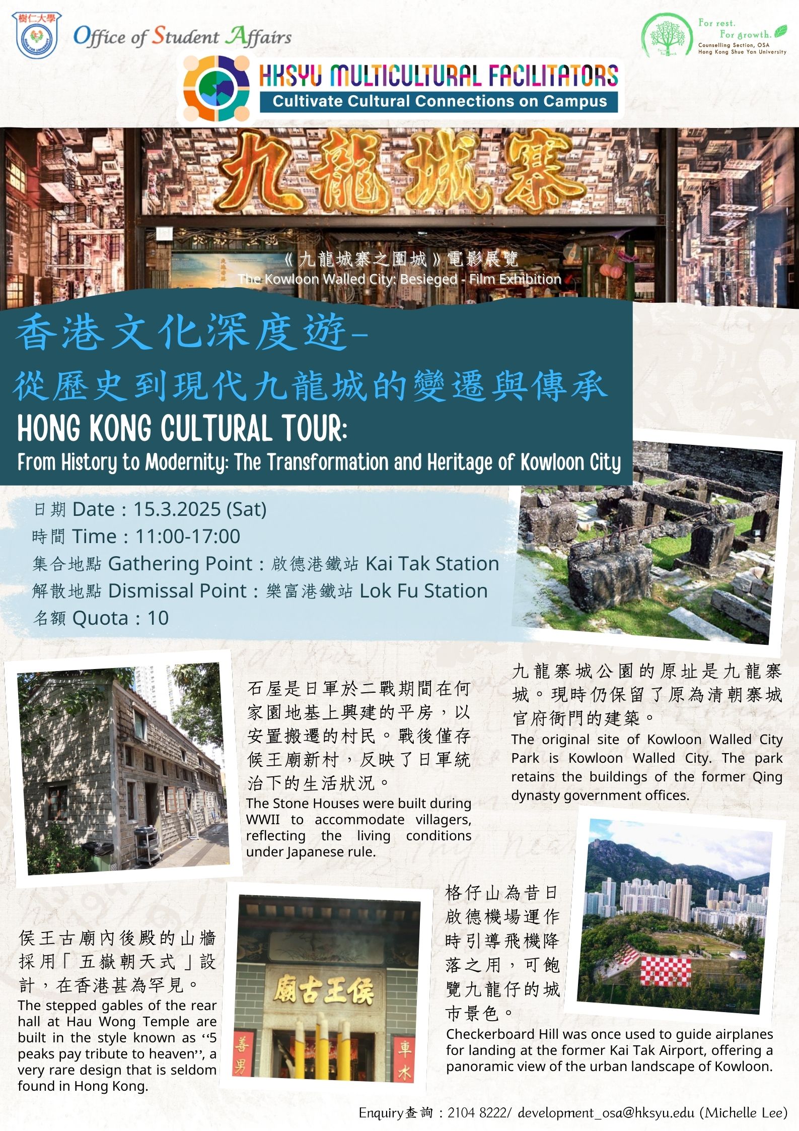 Read more about the article The Transformation and Heritage of Kowloon City