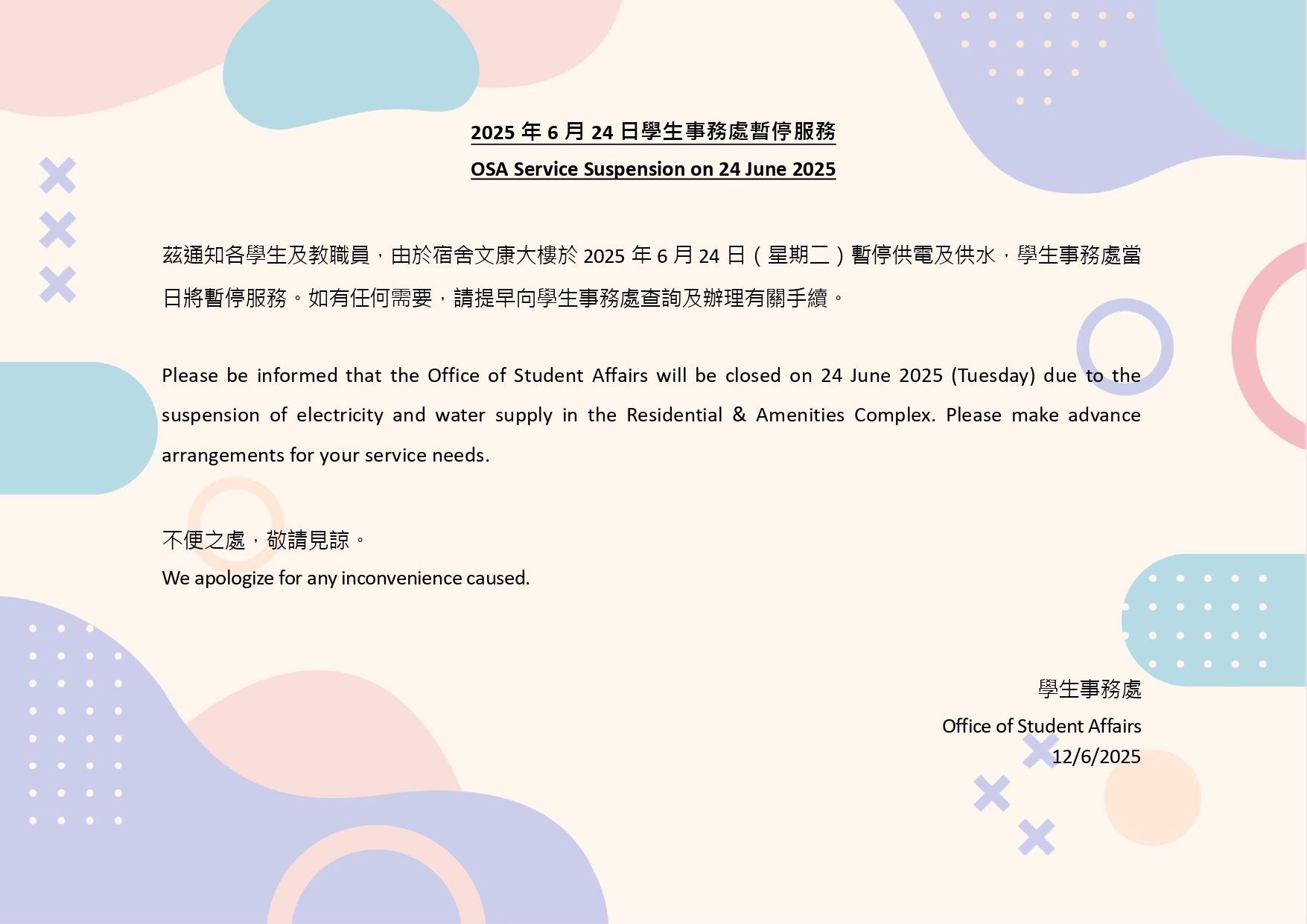 Read more about the article OSA Service Suspension on 24 June 2025