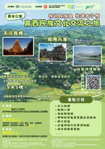 Read more about the article 百萬香港青少年大灣區科技研學先鋒行