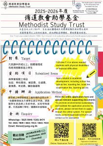 Read more about the article Methodist Study Trust 2025-2026