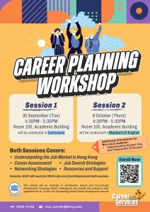Read more about the article Career Planning Workshop 2025