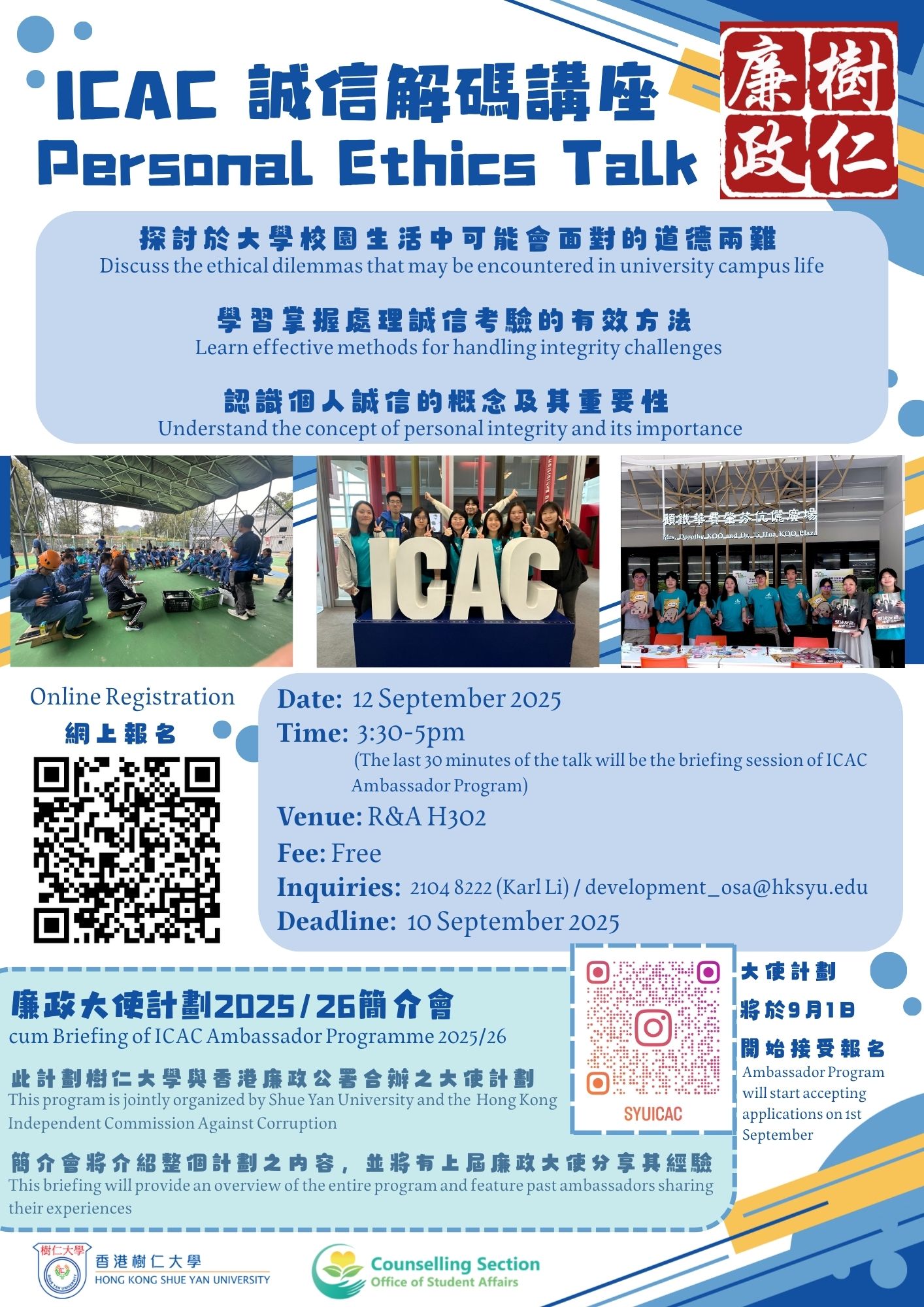 Read more about the article Personal Ethics Talk cum Briefing of ICAC Ambassador Programme 2025/26
