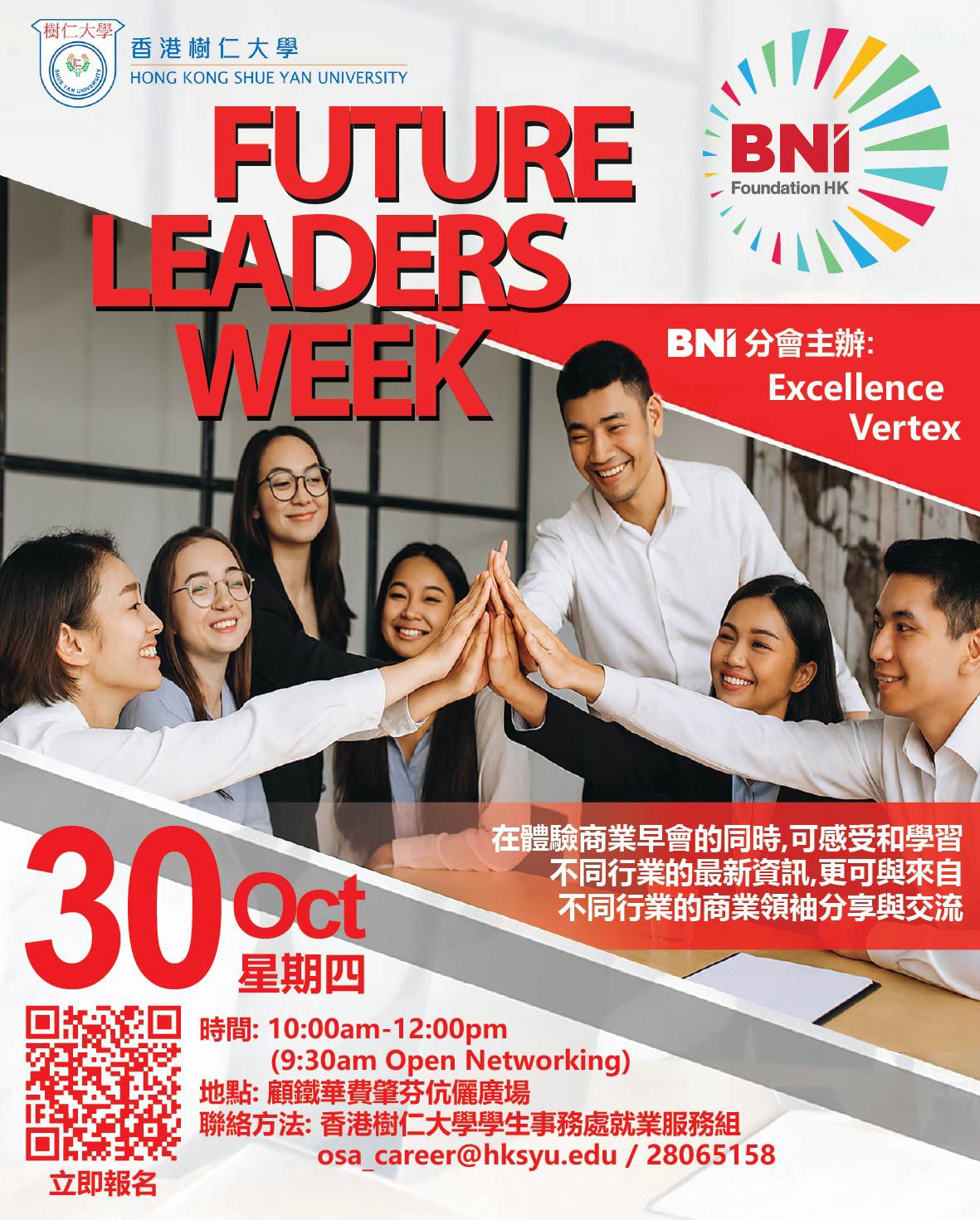 Read more about the article BNI – Future Leaders Week