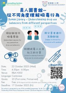 Read more about the article Human Library – Understanding drug-use behaviors from different perspectives