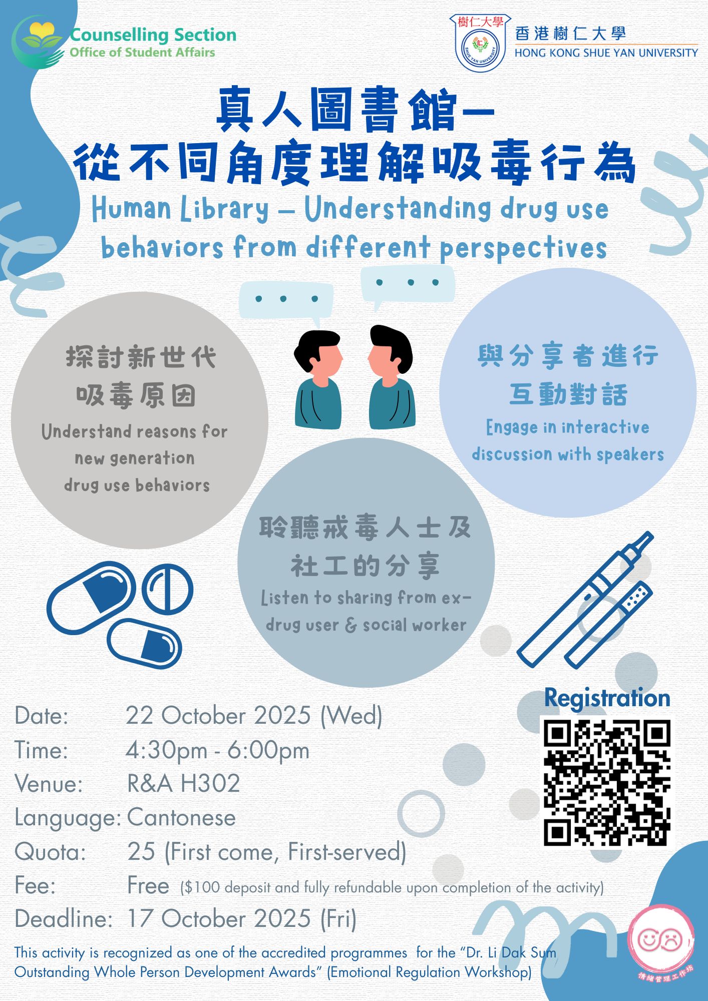Read more about the article Human Library – Understanding drug-use behaviors from different perspectives