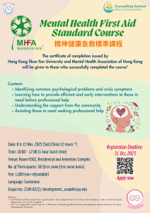 Read more about the article Mental Health First Aid Standard Course (Nov)