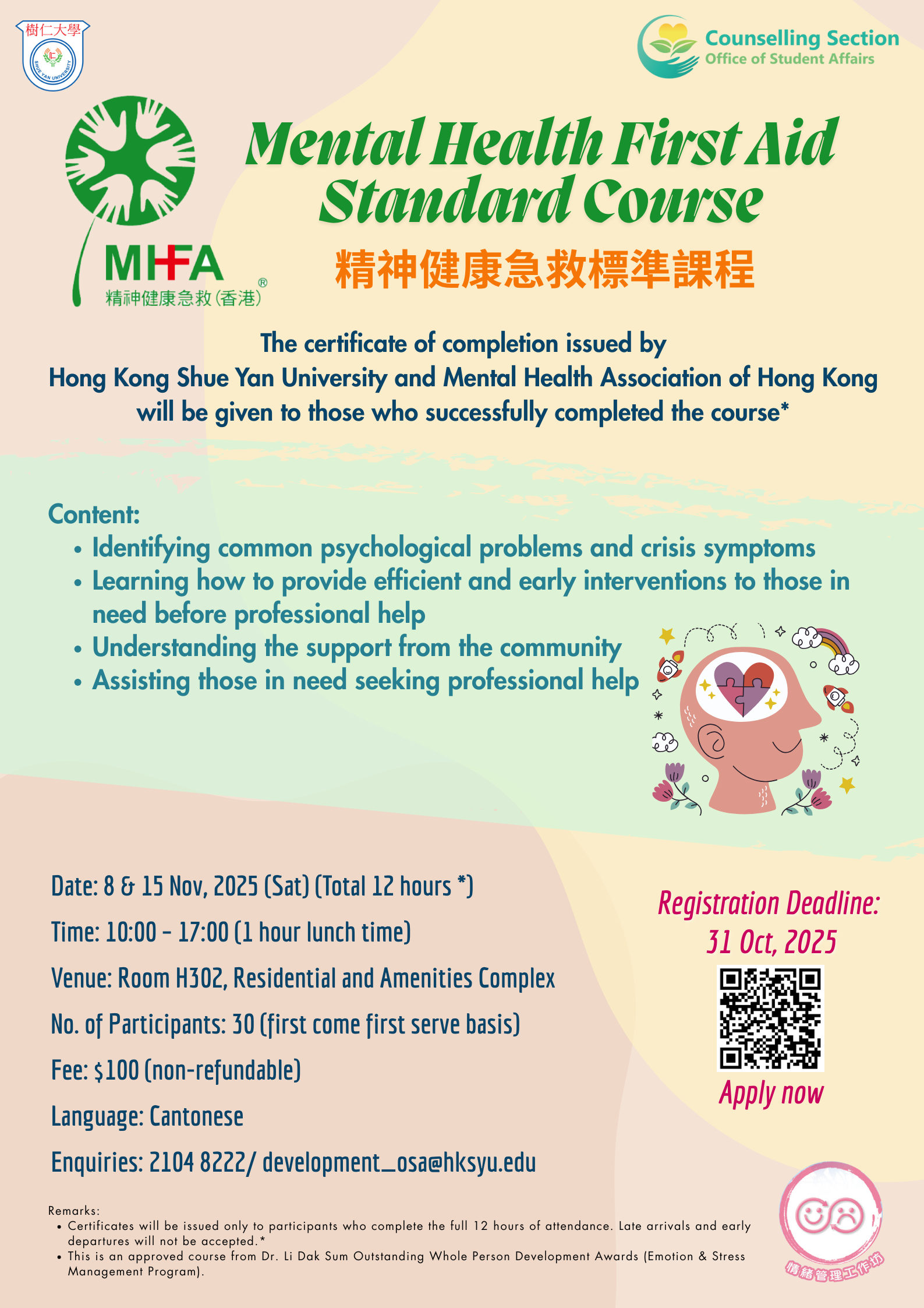 Read more about the article Mental Health First Aid Standard Course (Nov)