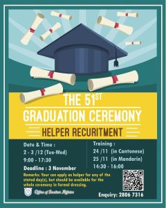 Read more about the article 第五十一屆畢業典禮學生助理招募 The 51st Graduation Ceremony Helper Recruitment