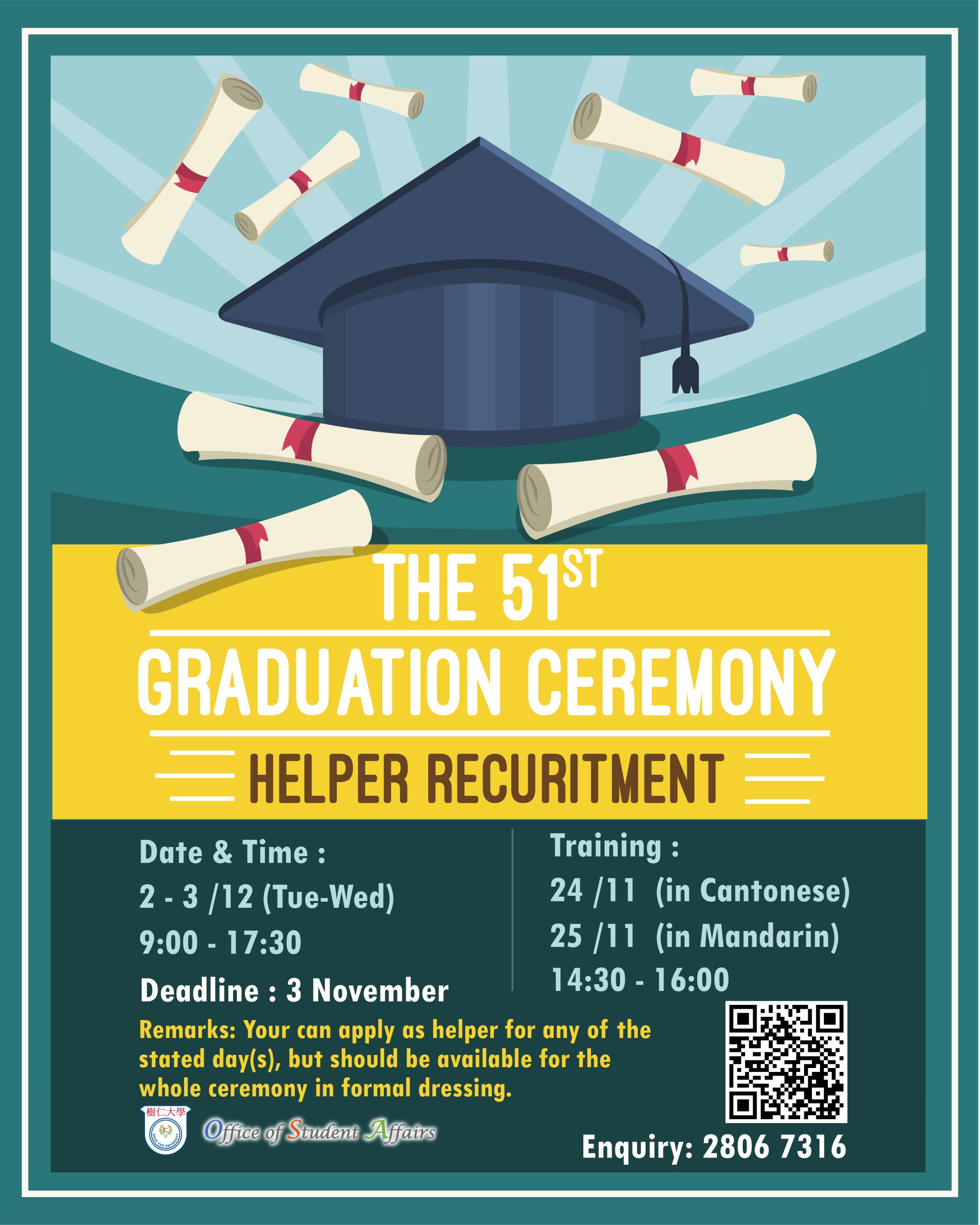 Read more about the article 第五十一屆畢業典禮學生助理招募 The 51st Graduation Ceremony Helper Recruitment