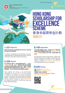 Read more about the article Hong Kong Scholarship for Excellence Scheme 2026/27