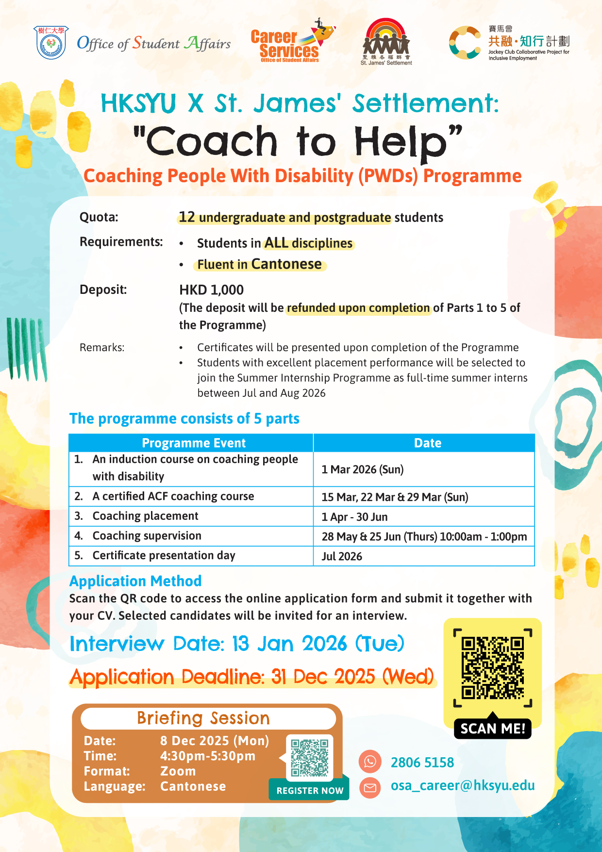 Read more about the article 「Coach to Help」共融教練計劃