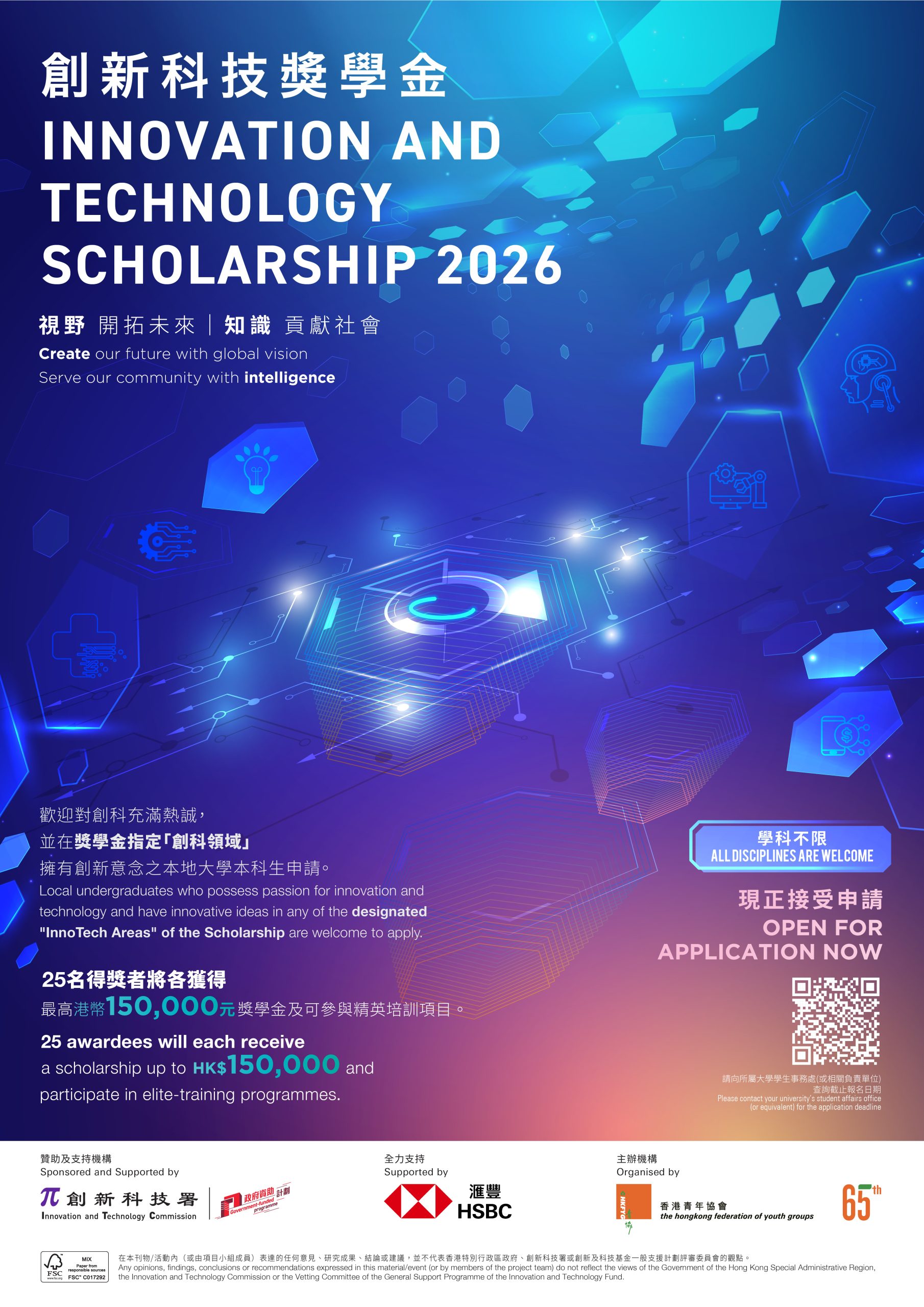 Read more about the article Innovation and Technology Scholarship 2026