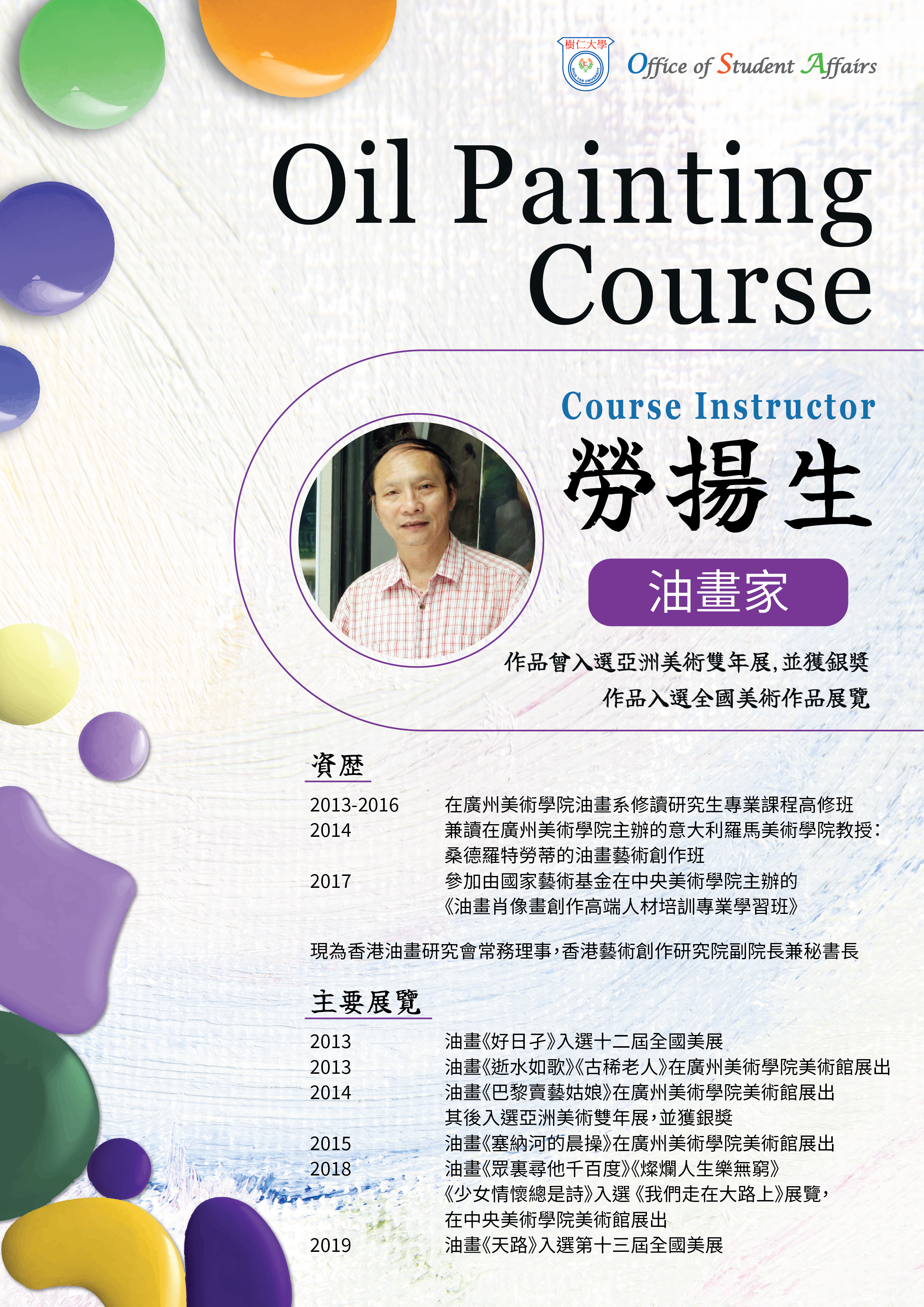 Oil_painting_course_A4-02