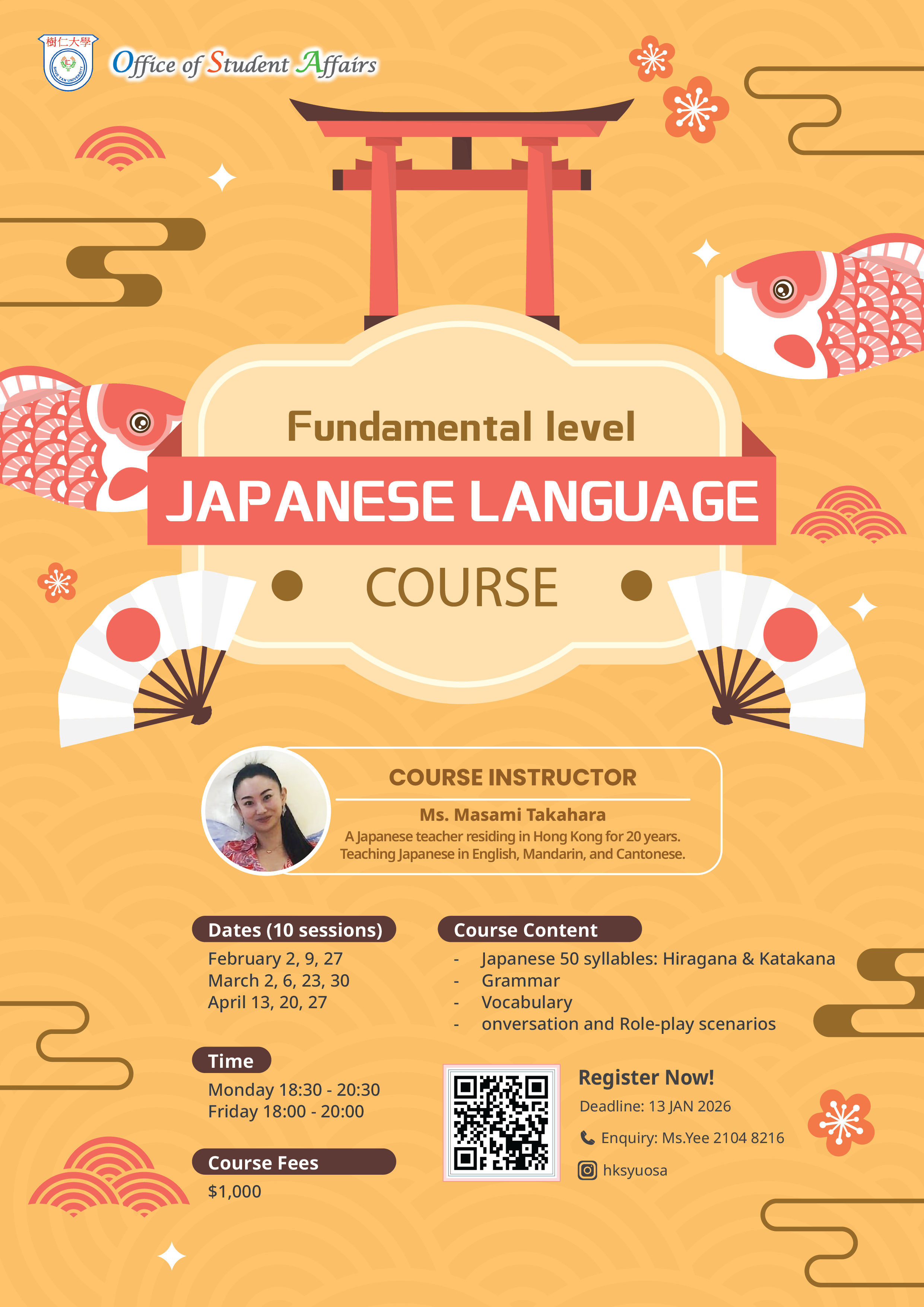 Read more about the article 日語基礎班 Japanese Language Course (Fundamental level)