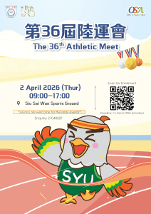 Poster of The 36th Athletic Meet (Alumni)