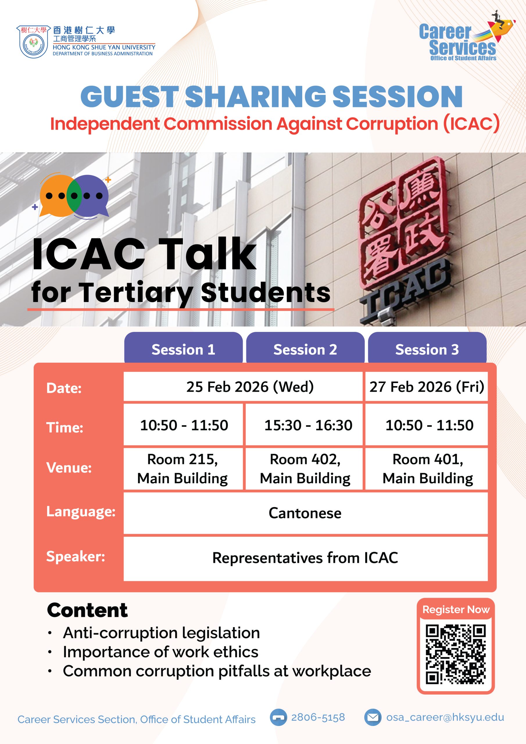 Read more about the article ICAC Talk for Tertiary Students
