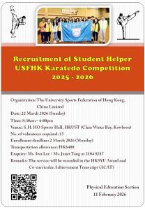 Read more about the article Recruitment of Student:   Helper USFHK Karatedo Competition 2025-2026