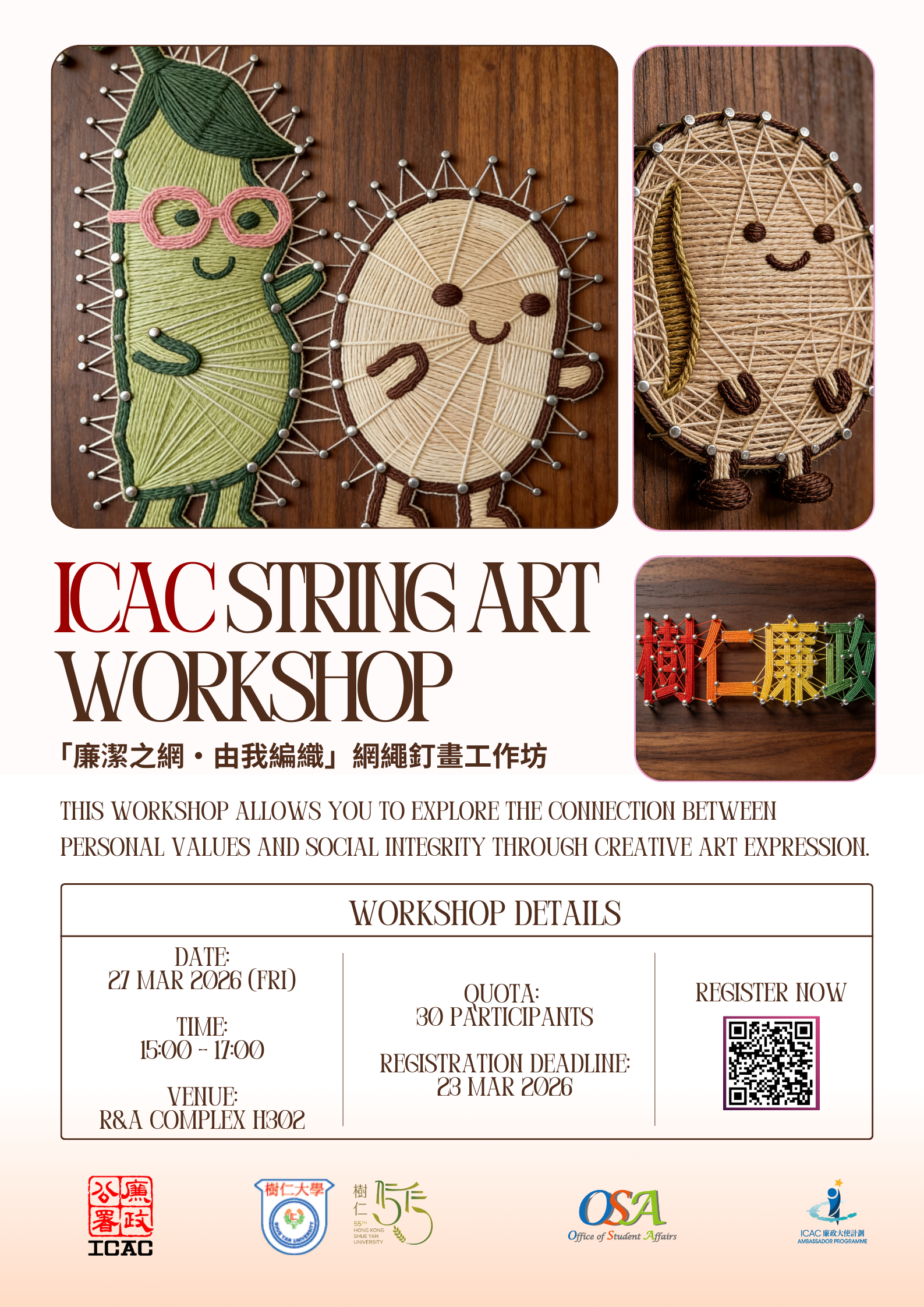 Read more about the article ICAC String Art Workshop 「廉潔之網 由我編織」釘畫工作坊