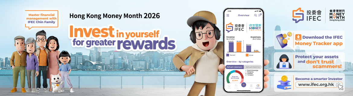 Read more about the article Hong Kong Money Month 2026 – Invest in Yourself for Greater Rewards