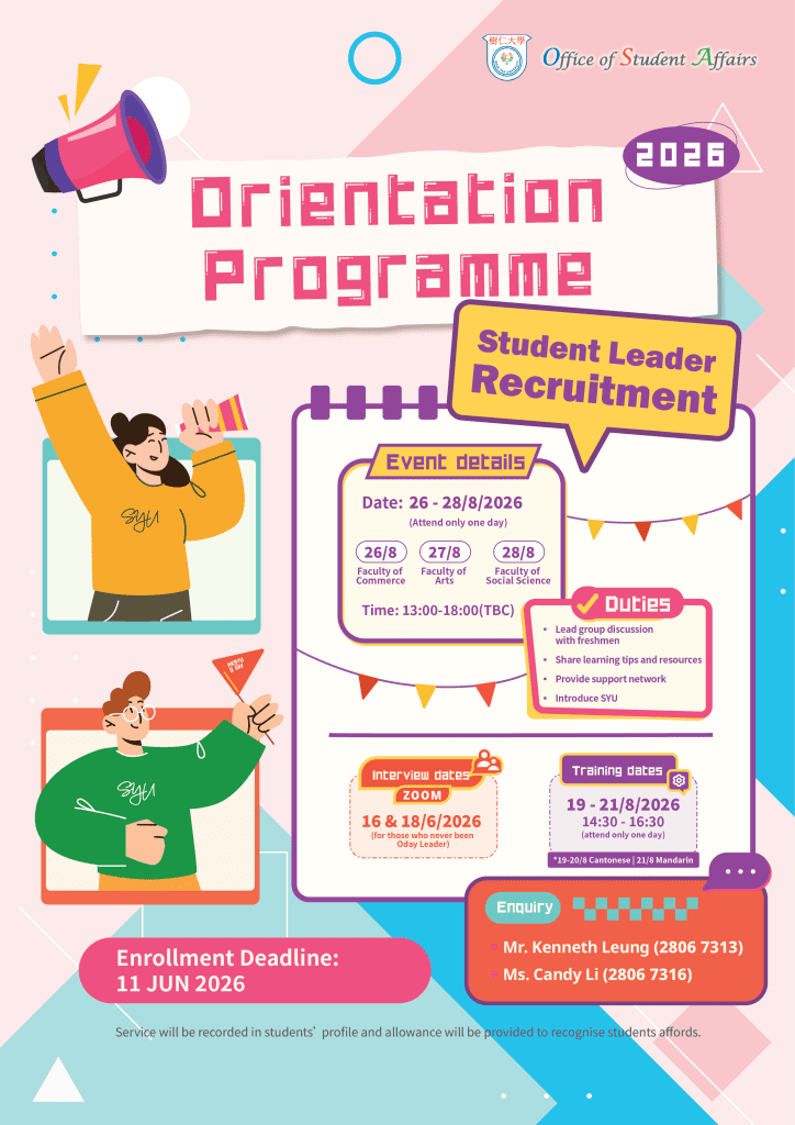 2026oday_helper_recruit_poster_eng