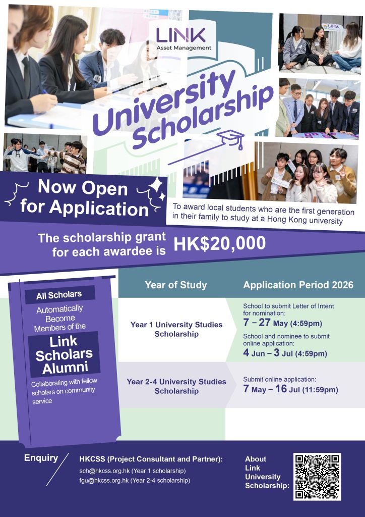 Link University Scholarship 2026 poster
