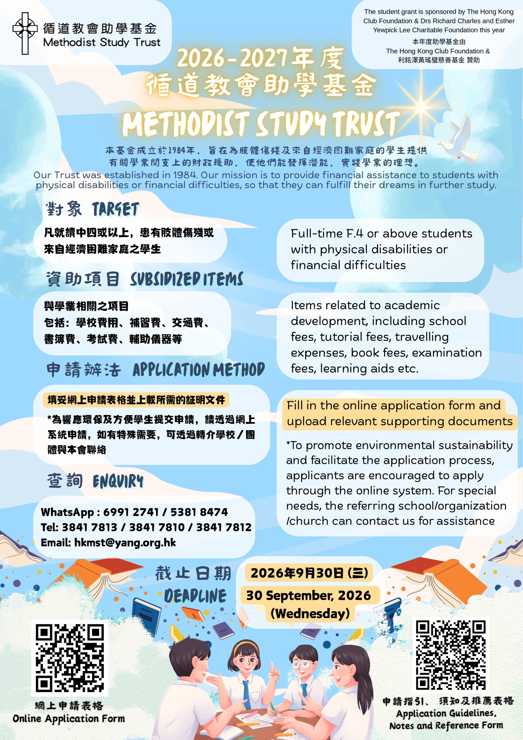 Read more about the article Methodist Study Trust 2026/27