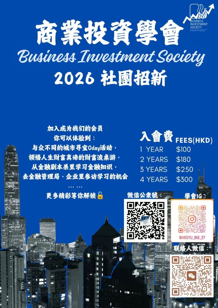 BIS 2026 poster