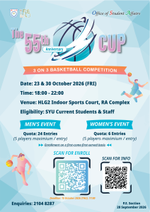 Poster of The 55th Anniversary Cup 3 on 3 Basketball Competition