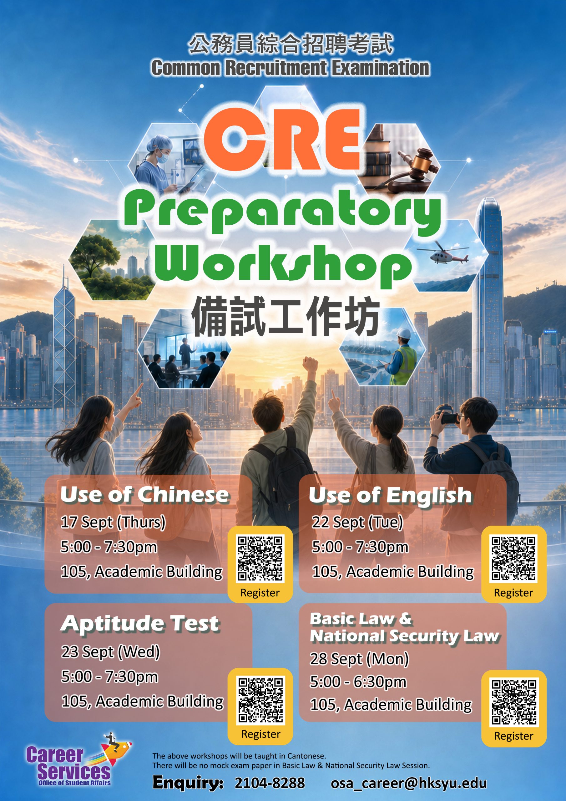 Read more about the article CRE Preparatory Workshops 2026