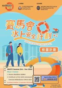 Poster of Jockey Club Water Safety for ALL (Phase 1_Oct - Nov 2026)