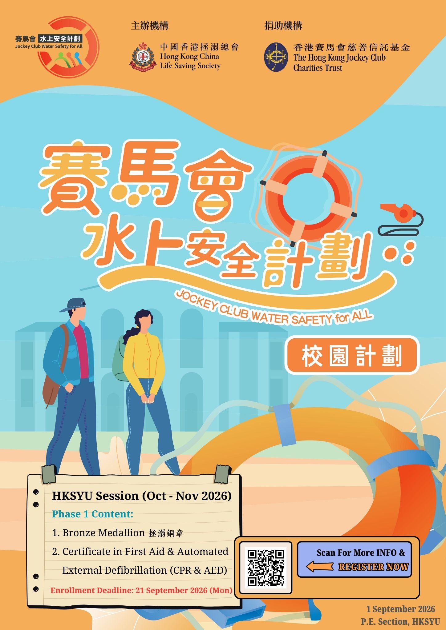 Read more about the article <br><small>Enrollment Open – “JOCKEY CLUB WATER SAFETY for ALL” Program (Oct – Nov 2026)</small>