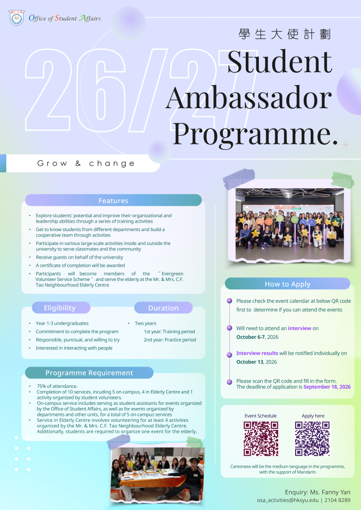 poster of Student Ambassador programme 2026-2027