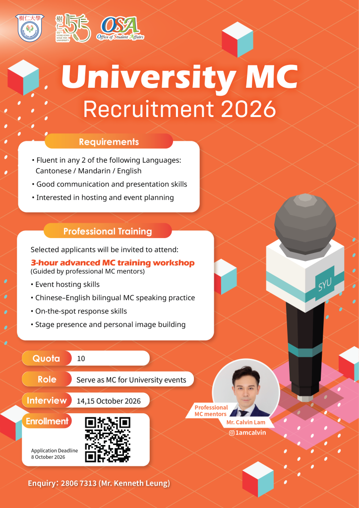 University MC Recruitment 2026 POSTER