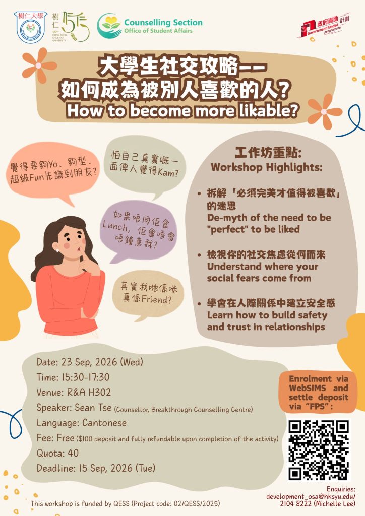 Workshop poster of "How to become more likable"