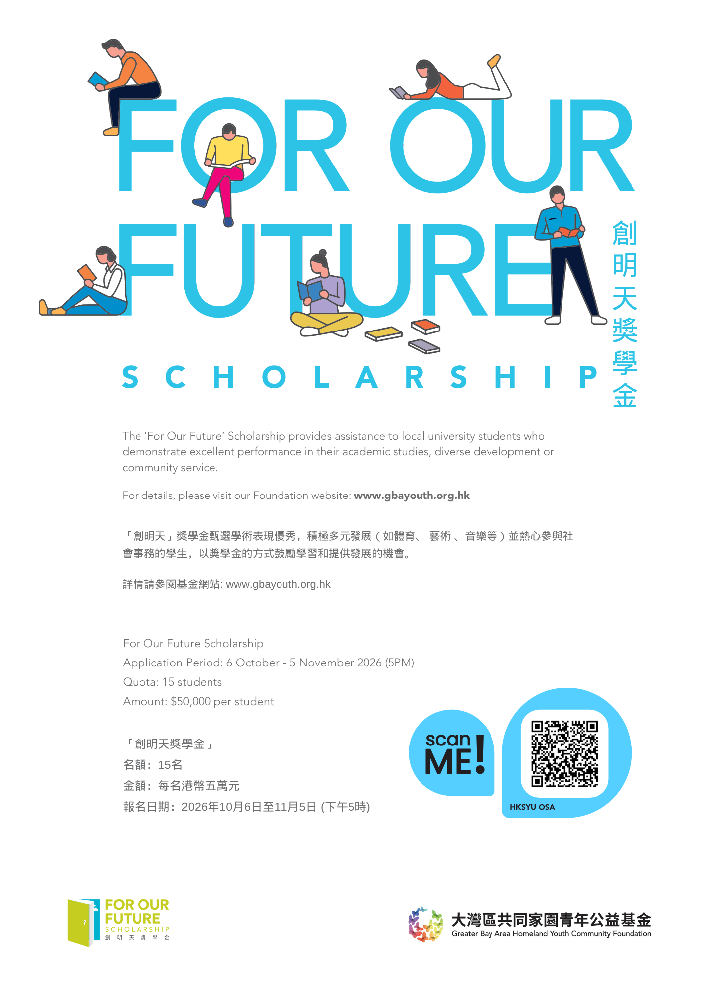 Read more about the article For Our Future Scholarship 2026/27